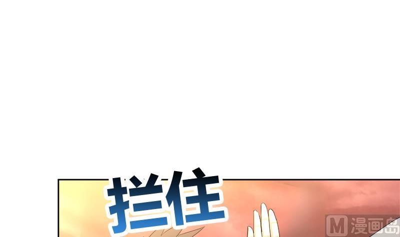 🍘无敌混江龙 第223话 坐山观虎斗？ 第39页