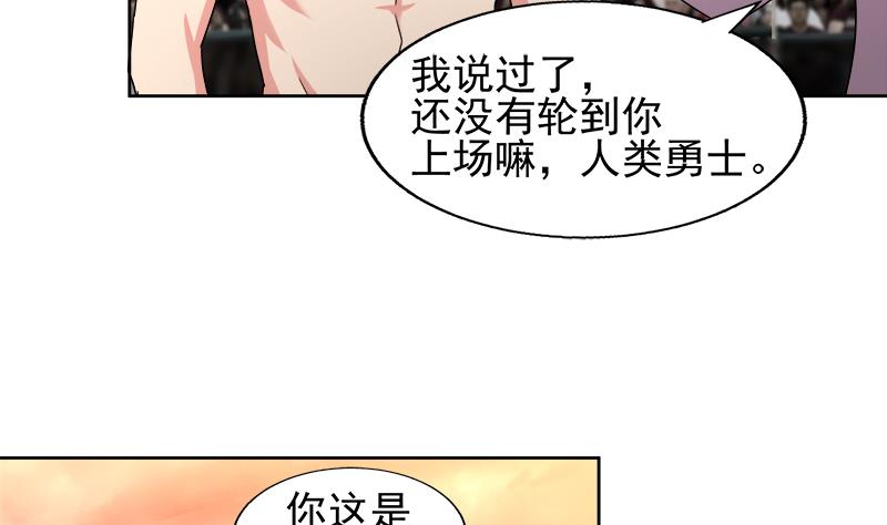 🍘无敌混江龙 第223话 坐山观虎斗？ 第41页