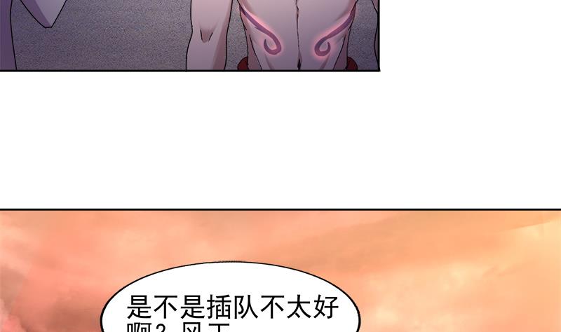 🍘无敌混江龙 第223话 坐山观虎斗？ 第43页