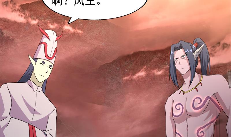 🍘无敌混江龙 第223话 坐山观虎斗？ 第44页