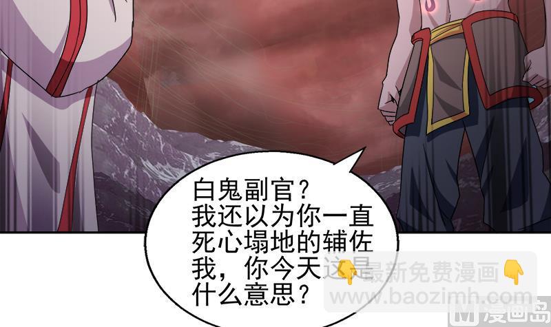 🍘无敌混江龙 第223话 坐山观虎斗？ 第45页