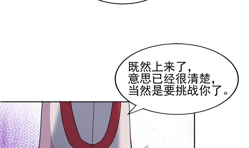 🍘无敌混江龙 第223话 坐山观虎斗？ 第46页