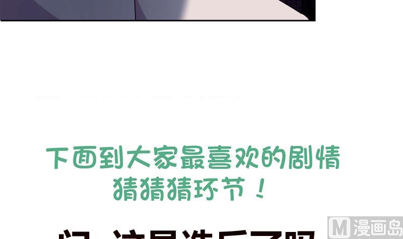 🍘无敌混江龙 第223话 坐山观虎斗？ 第48页