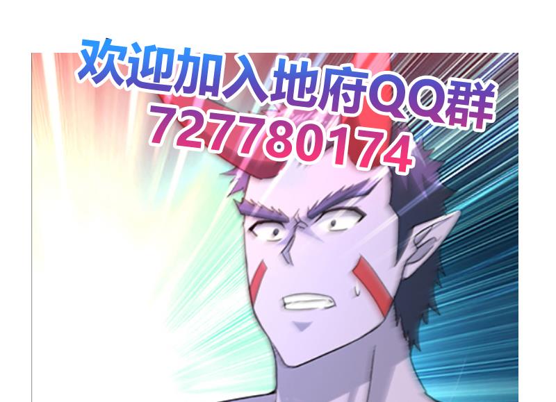 🍘无敌混江龙 第223话 坐山观虎斗？ 第50页