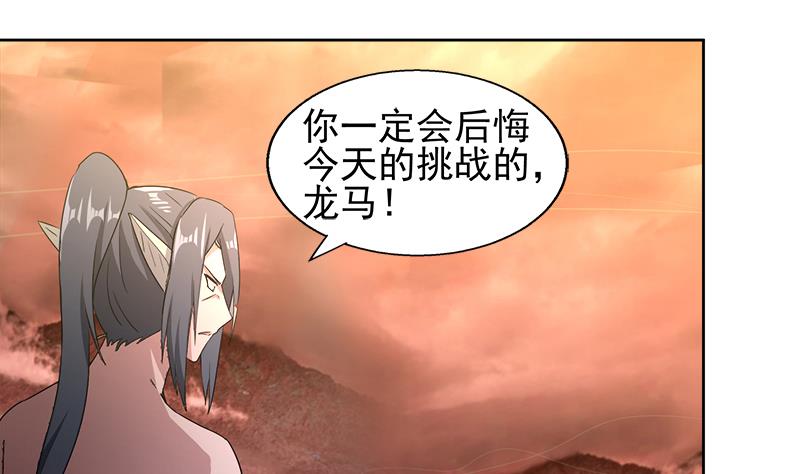 🍘无敌混江龙 第223话 坐山观虎斗？ 第8页