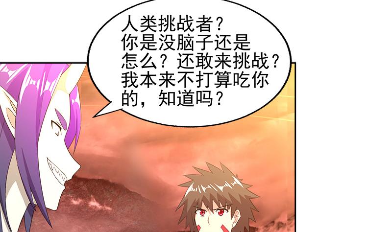 🍘无敌混江龙 第225话 就这？ 第14页