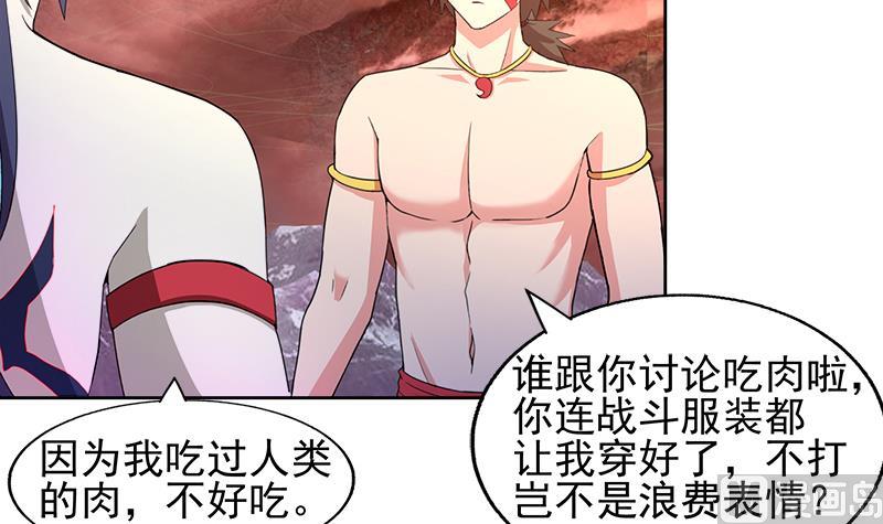 🍘无敌混江龙 第225话 就这？ 第15页