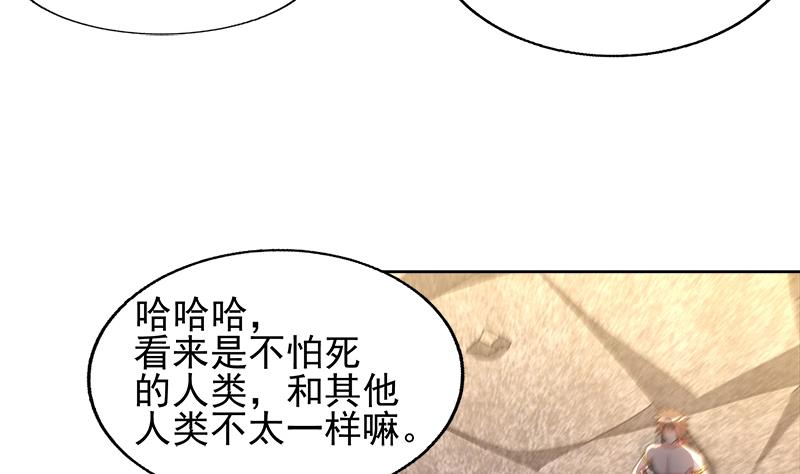🍘无敌混江龙 第225话 就这？ 第16页
