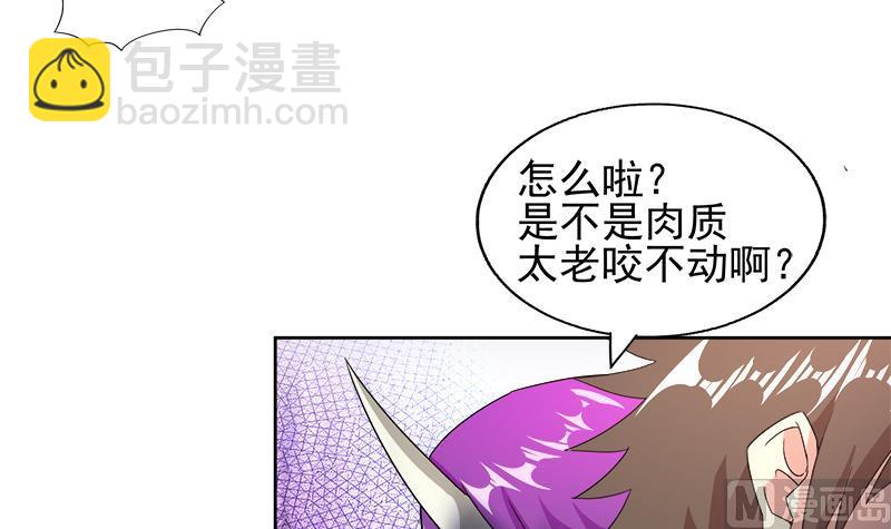 🍘无敌混江龙 第225话 就这？ 第24页