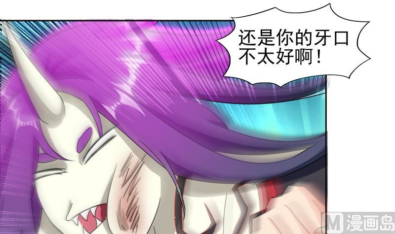 🍘无敌混江龙 第225话 就这？ 第27页