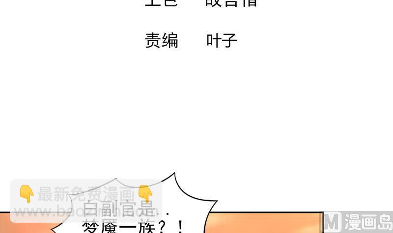 🍘无敌混江龙 第225话 就这？ 第3页
