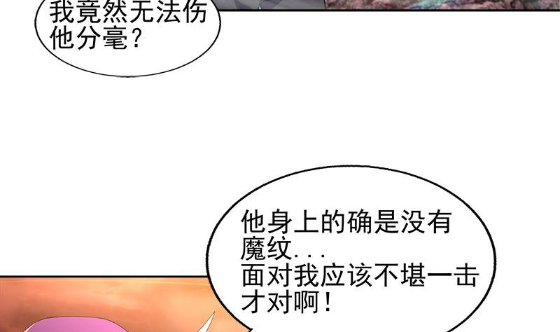 🍘无敌混江龙 第225话 就这？ 第31页