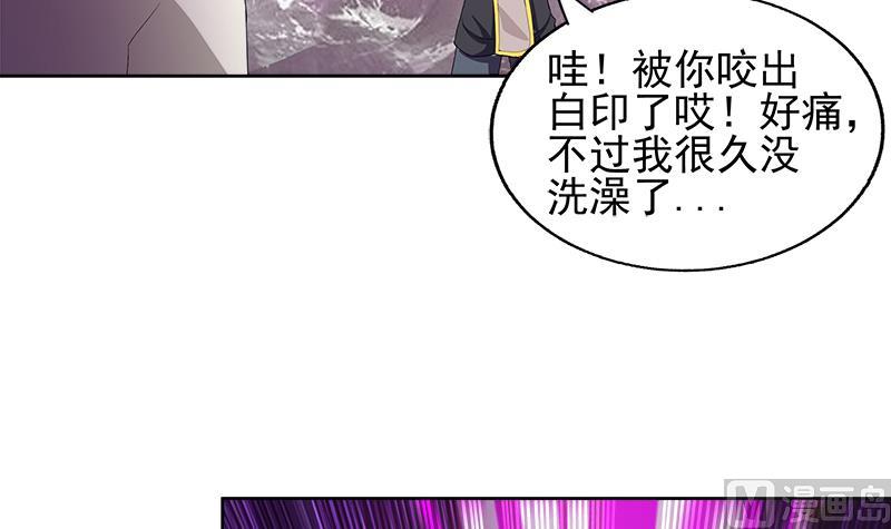 🍘无敌混江龙 第225话 就这？ 第33页