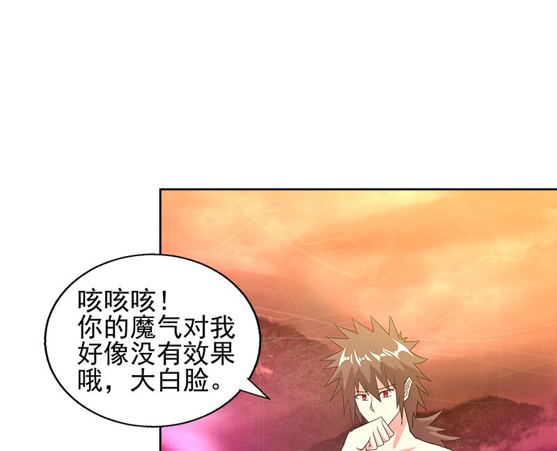 🍘无敌混江龙 第225话 就这？ 第38页