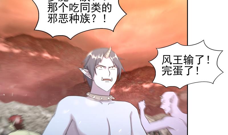 🍘无敌混江龙 第225话 就这？ 第4页