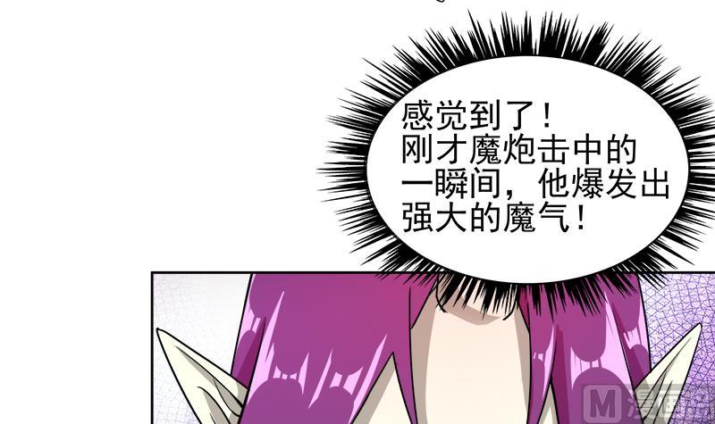 🍘无敌混江龙 第225话 就这？ 第42页