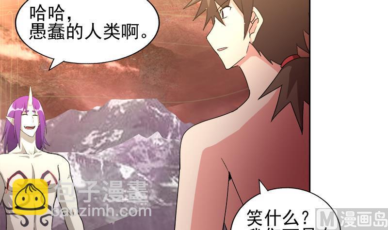 🍘无敌混江龙 第225话 就这？ 第45页