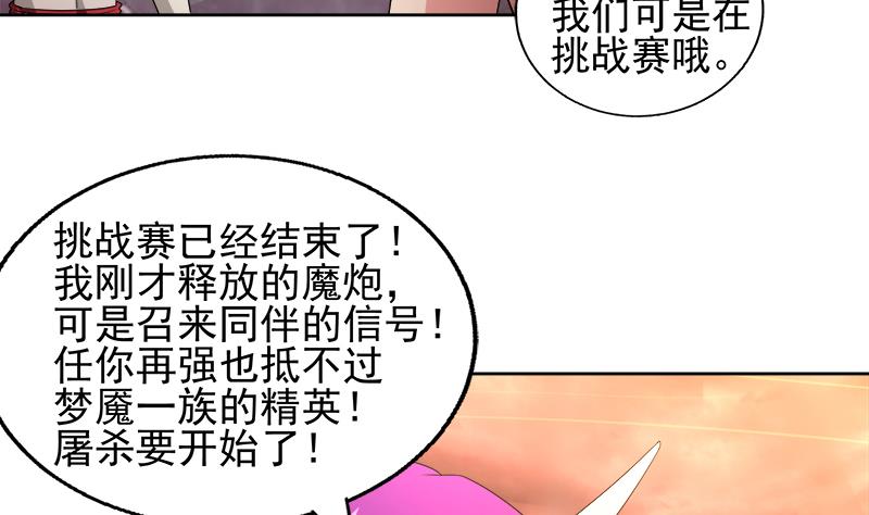 🍘无敌混江龙 第225话 就这？ 第46页