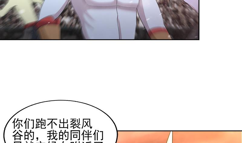 🍘无敌混江龙 第225话 就这？ 第5页