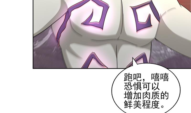 🍘无敌混江龙 第225话 就这？ 第7页
