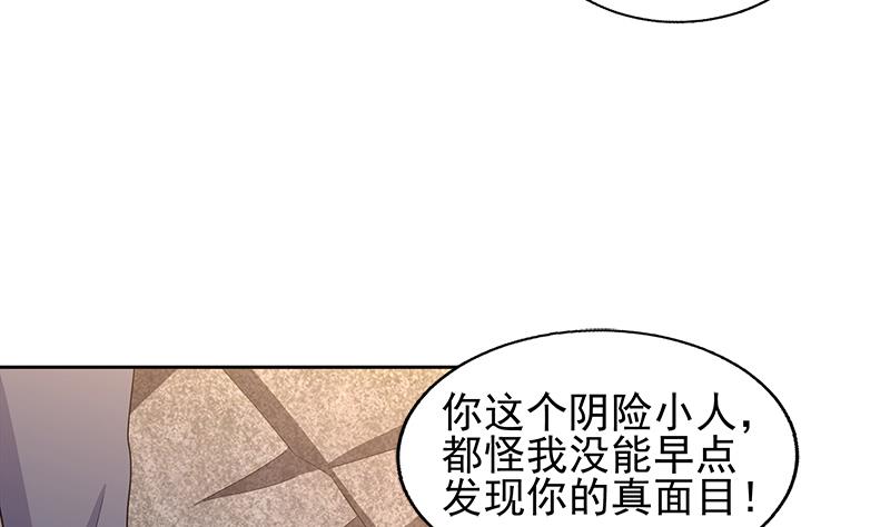 🍘无敌混江龙 第225话 就这？ 第8页