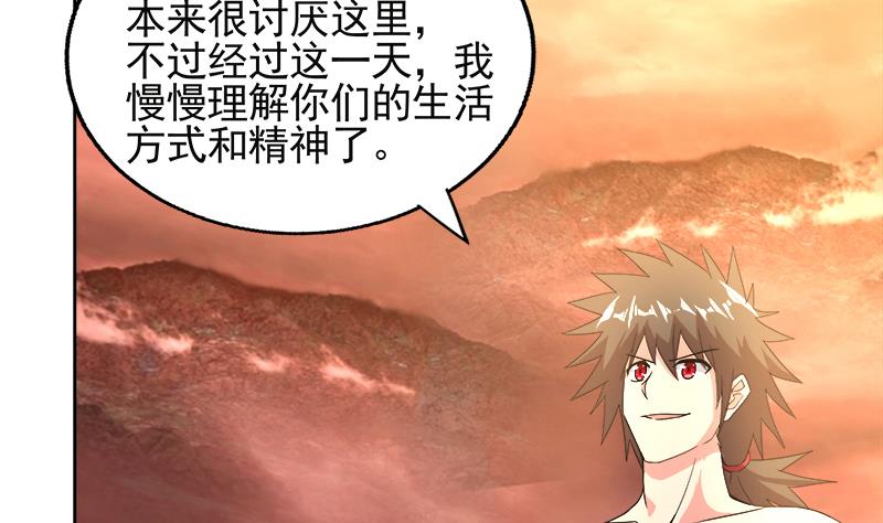 🍘无敌混江龙 第227话 看清楚他是谁 第10页