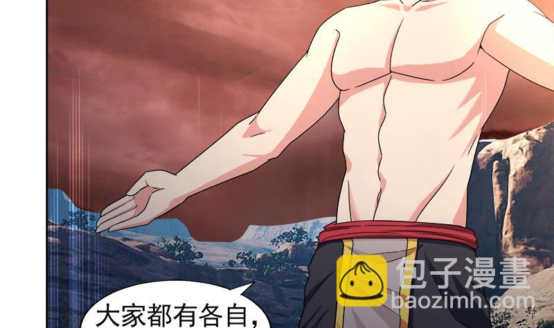 🍘无敌混江龙 第227话 看清楚他是谁 第11页
