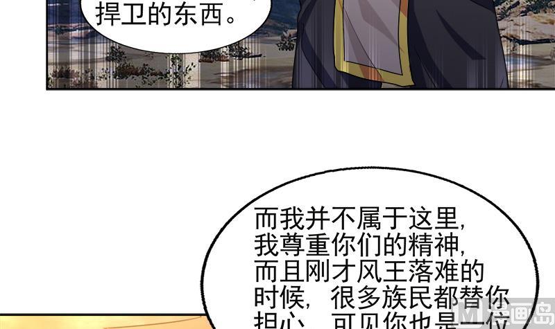 🍘无敌混江龙 第227话 看清楚他是谁 第12页