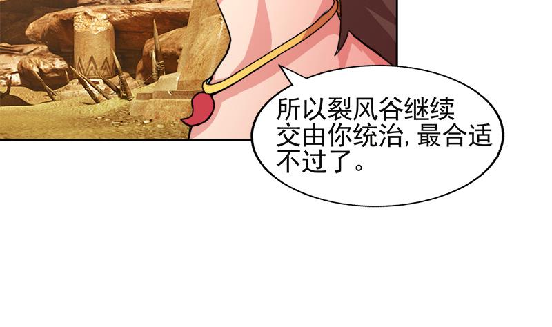 🍘无敌混江龙 第227话 看清楚他是谁 第14页