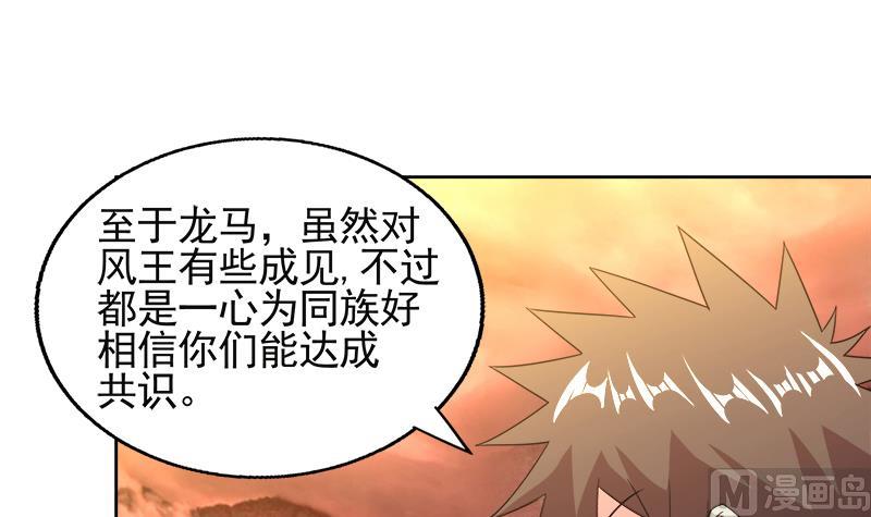 🍘无敌混江龙 第227话 看清楚他是谁 第15页