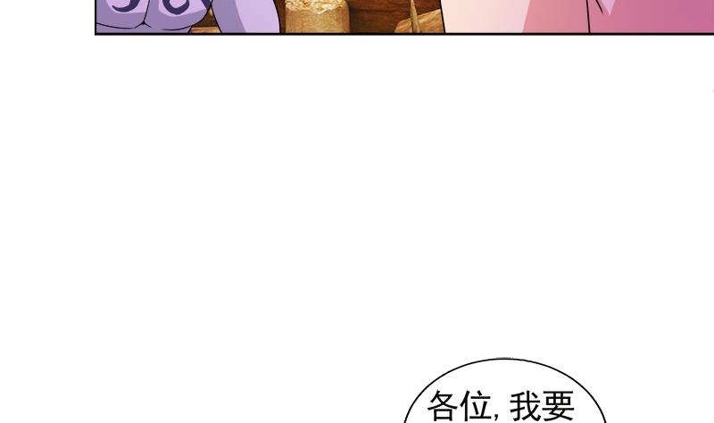 🍘无敌混江龙 第227话 看清楚他是谁 第17页