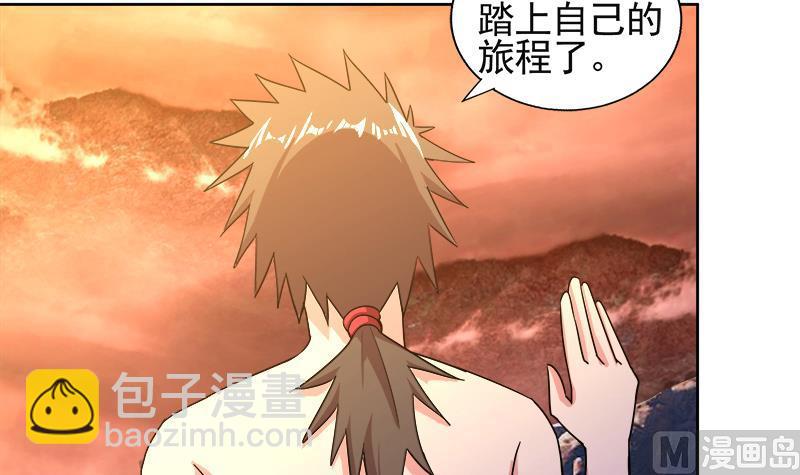 🍘无敌混江龙 第227话 看清楚他是谁 第18页