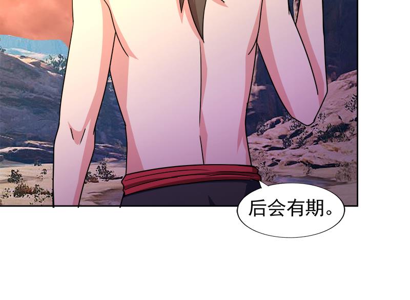 🍘无敌混江龙 第227话 看清楚他是谁 第19页