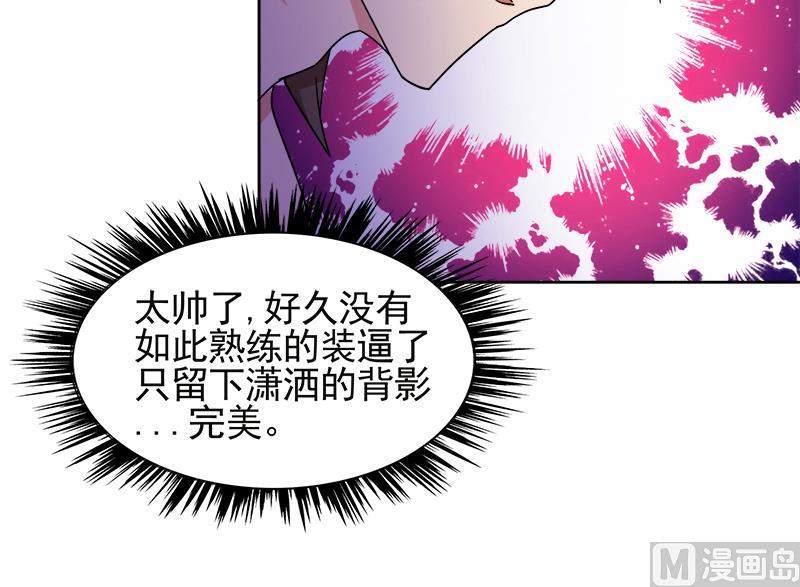 🍘无敌混江龙 第227话 看清楚他是谁 第21页