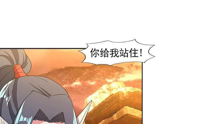 🍘无敌混江龙 第227话 看清楚他是谁 第22页