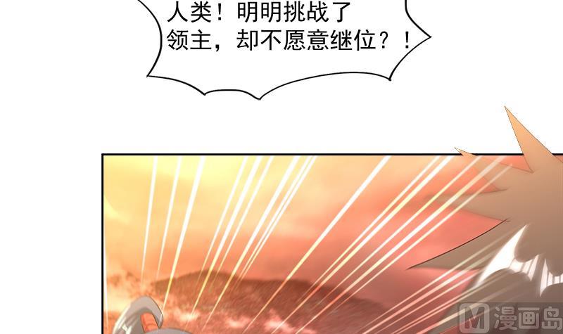 🍘无敌混江龙 第227话 看清楚他是谁 第24页