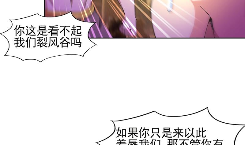🍘无敌混江龙 第227话 看清楚他是谁 第26页