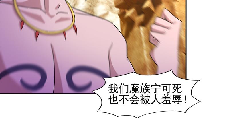 🍘无敌混江龙 第227话 看清楚他是谁 第28页