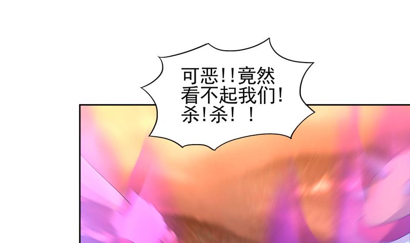 🍘无敌混江龙 第227话 看清楚他是谁 第29页