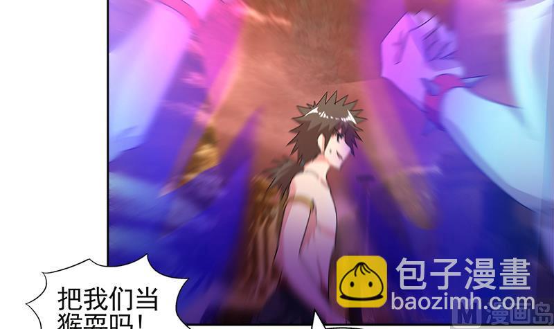 🍘无敌混江龙 第227话 看清楚他是谁 第30页