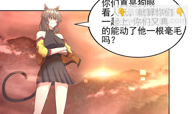 🍘无敌混江龙 第227话 看清楚他是谁 第32页