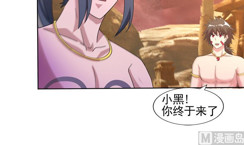 🍘无敌混江龙 第227话 看清楚他是谁 第36页