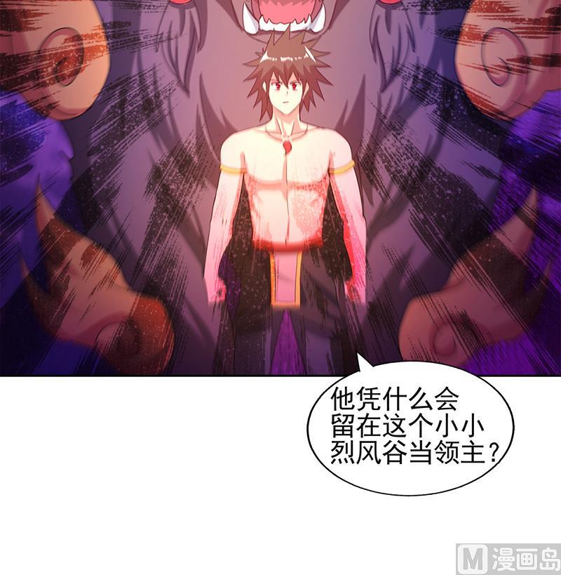 🍘无敌混江龙 第227话 看清楚他是谁 第39页