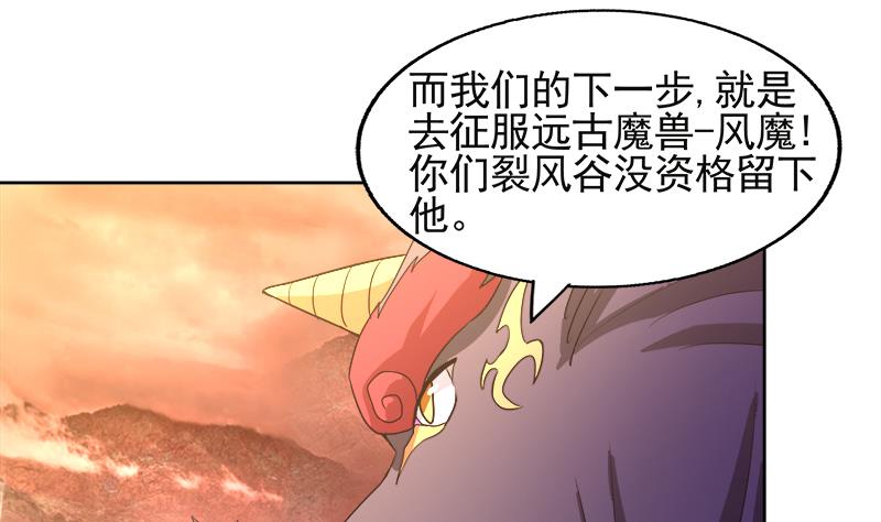 🍘无敌混江龙 第227话 看清楚他是谁 第40页