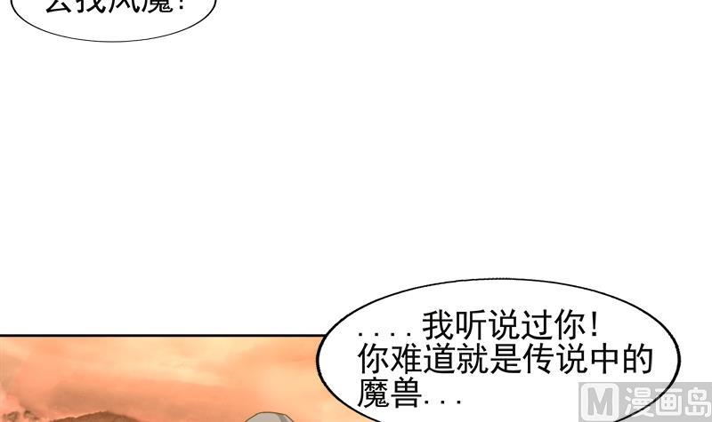 🍘无敌混江龙 第227话 看清楚他是谁 第42页