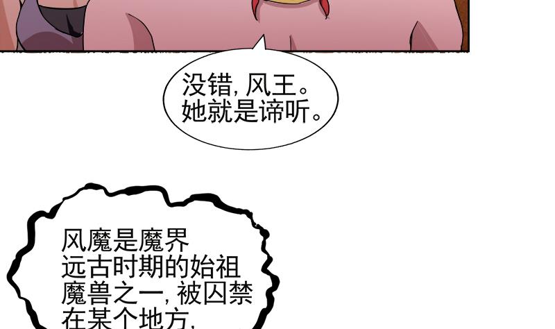 🍘无敌混江龙 第227话 看清楚他是谁 第44页