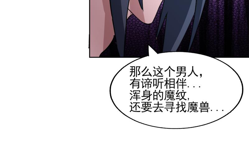 🍘无敌混江龙 第227话 看清楚他是谁 第46页