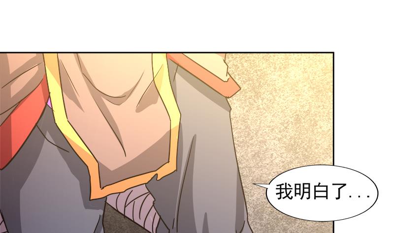 🍘无敌混江龙 第227话 看清楚他是谁 第47页
