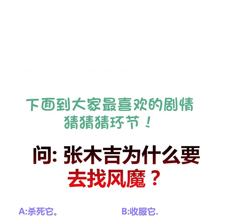 🍘无敌混江龙 第227话 看清楚他是谁 第49页