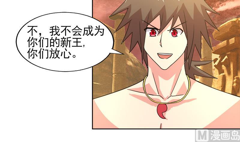 🍘无敌混江龙 第227话 看清楚他是谁 第6页